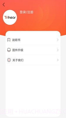 纯听辅听截图4 纯听辅听截图4