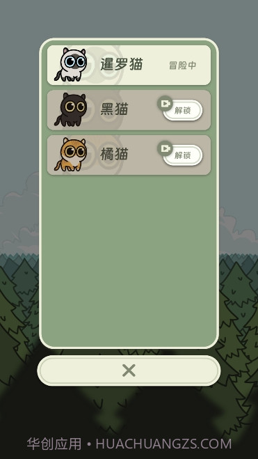 萌宠跑酷冒险猫截图4 萌宠跑酷冒险猫截图4