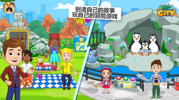 我的小镇纽约截图3 我的小镇纽约截图3