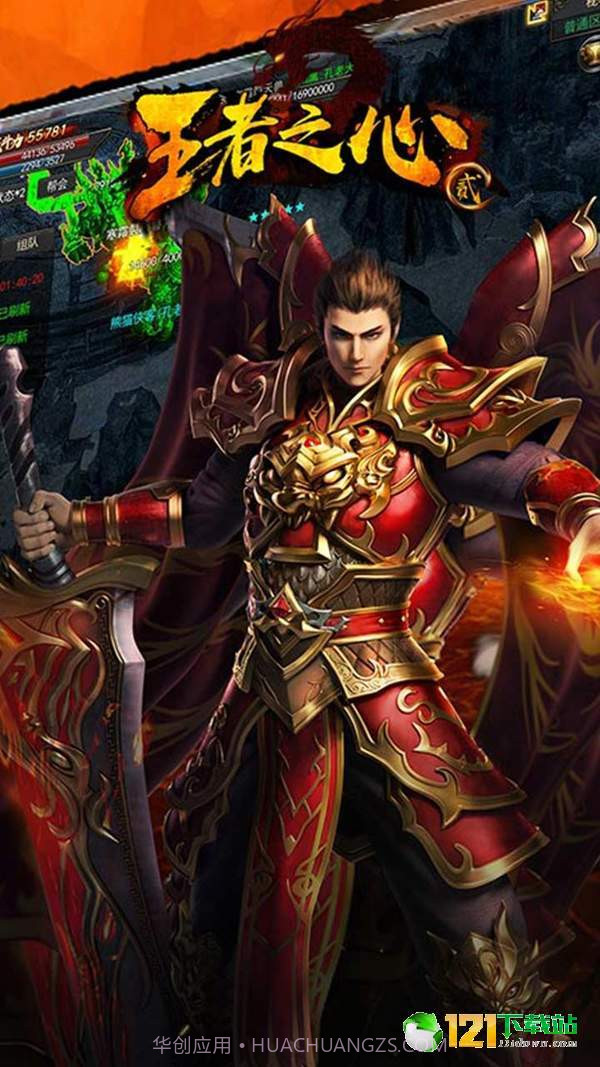 王者之心2截图5 王者之心2截图5