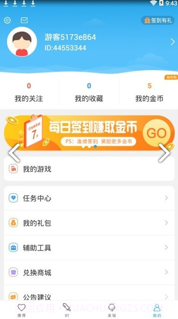 百分百游戏盒子(百分百游戏盒子下载)安卓免费版截图1 百分百游戏盒子(百分百游戏盒子下载)安卓免费版截图1