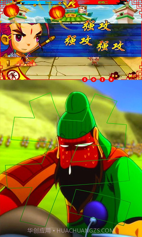 Q版刘关张截图1 Q版刘关张截图1