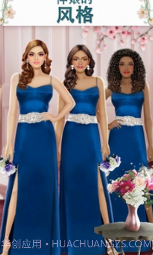 超级婚礼设计师截图3