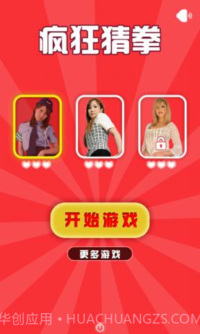 疯狂的猜拳截图4 疯狂的猜拳截图4