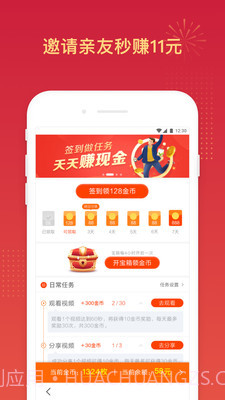 百度极速版截图3