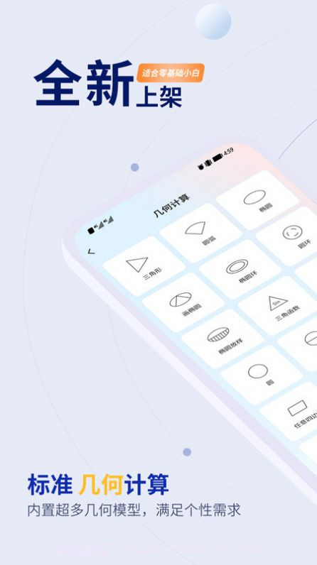 木工计算器Pro截图3 木工计算器Pro截图3