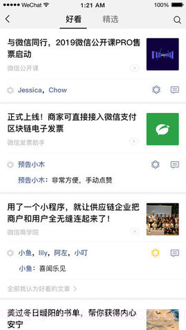 微信5.0旧版本截图2 微信5.0旧版本截图2