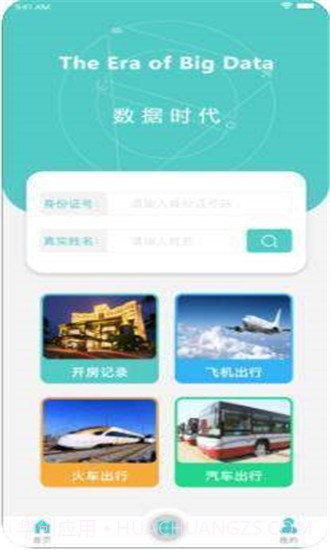 大南京app截图2 大南京app截图2