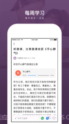 兴智教育最新截图2