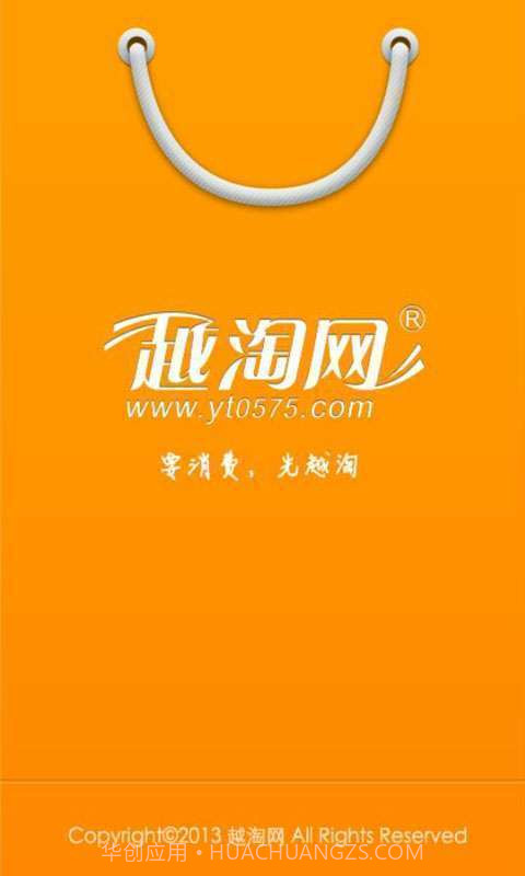 越淘网手机助手截图4 越淘网手机助手截图4