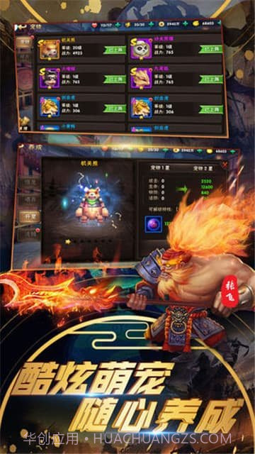 诸侯点将录截图3 诸侯点将录截图3