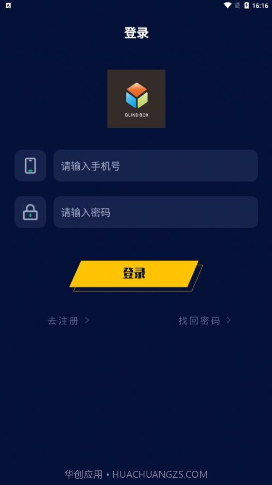 趣拆盲盒截图2 趣拆盲盒截图2