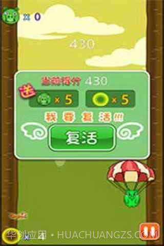 丛林有情猪之端午节版截图4