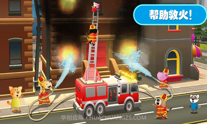 佩奇城堡小警察截图5