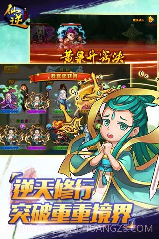 仙逆最新版截图1 仙逆最新版截图1