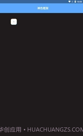 神伤框架截图1 神伤框架截图1