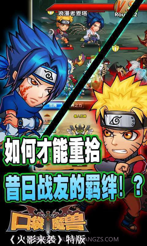 口袋魔兽截图3 口袋魔兽截图3