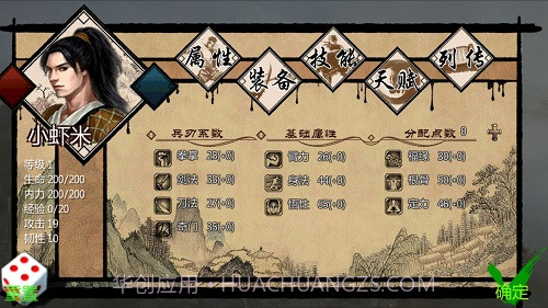 金庸群侠传x绅士无双后宫版截图2 金庸群侠传x绅士无双后宫版截图2