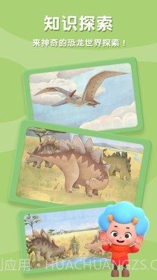 兔兔睡前故事截图2