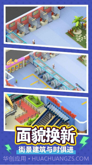 疯狂客运城截图2 疯狂客运城截图2