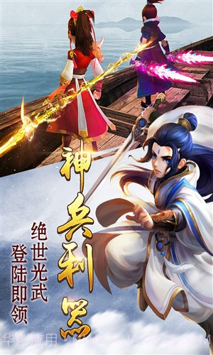 古剑传说截图3 古剑传说截图3