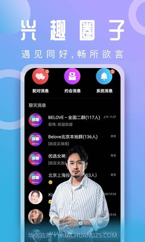 Belove截图4 Belove截图4