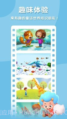 兔兔睡前故事截图3