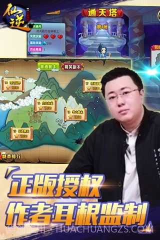 仙逆最新版截图5 仙逆最新版截图5