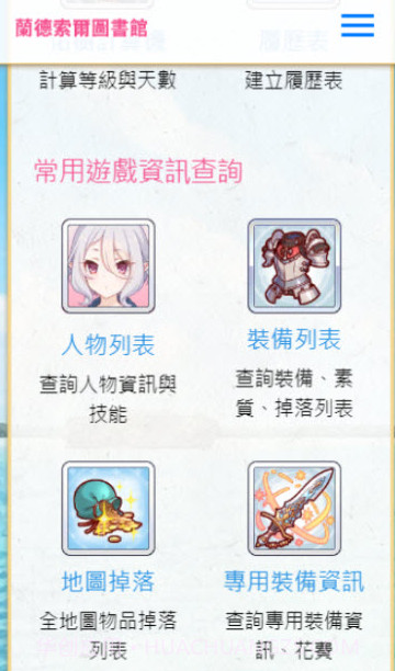 兰德索尔图书馆截图2 兰德索尔图书馆截图2