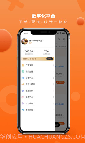 Ai聚合配送截图2 Ai聚合配送截图2