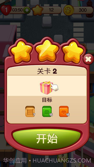 开心点点消红包版截图3 开心点点消红包版截图3