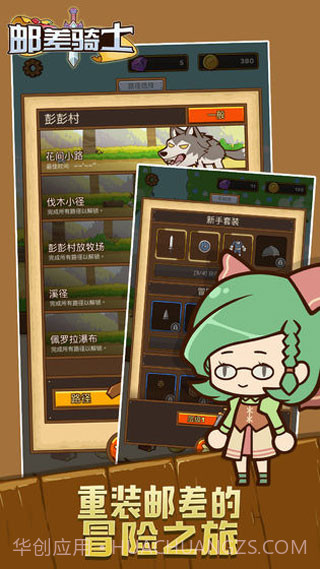 邮差骑士无限金币钻石版截图2