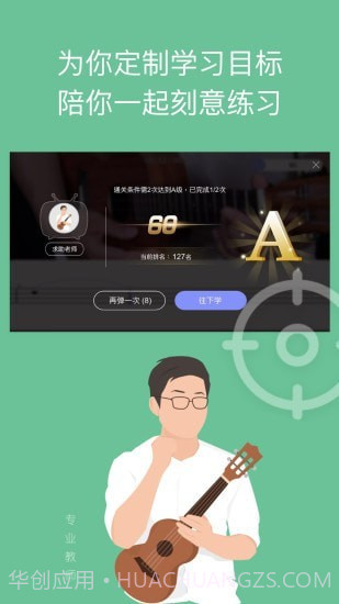 AI音乐学园截图3 AI音乐学园截图3