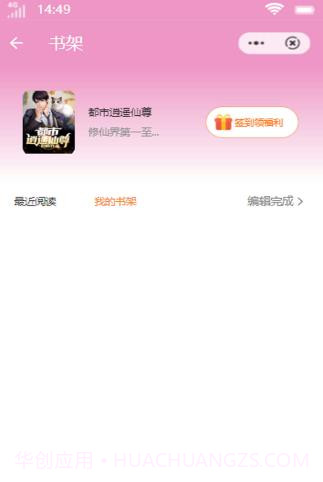 九月小说截图2 九月小说截图2