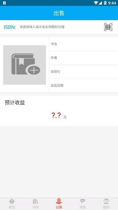 易好书截图2 易好书截图2