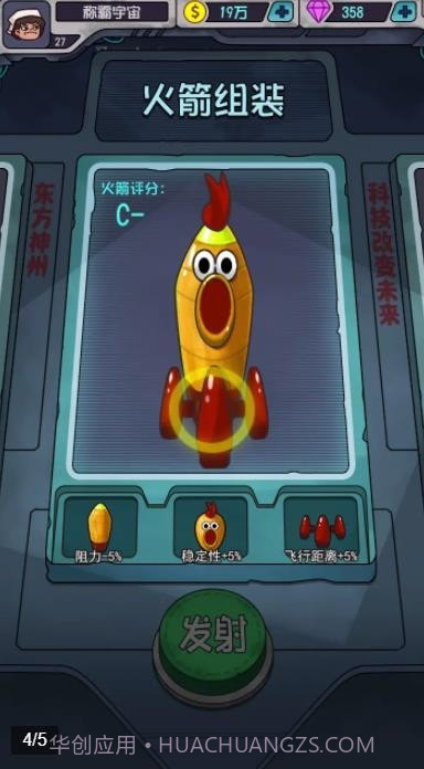 移民外太空截图3 移民外太空截图3