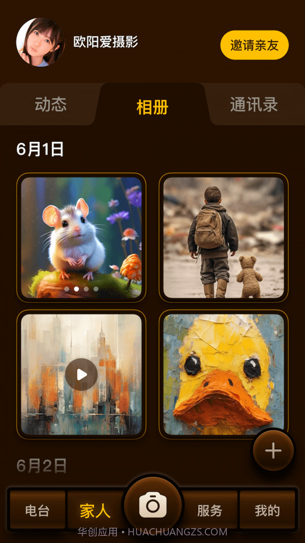 家圆养老截图5 家圆养老截图5