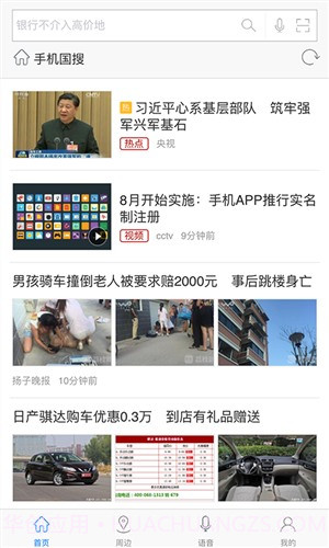 中国搜索截图3 中国搜索截图3
