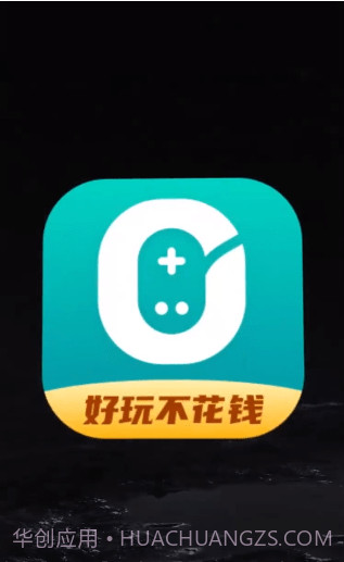 0元玩盒子截图4 0元玩盒子截图4