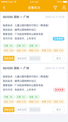 优计划截图2 优计划截图2