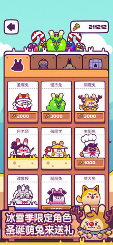 兔子Jump截图3 兔子Jump截图3