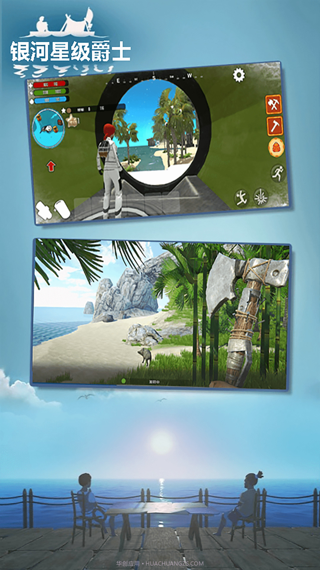 银河星级爵士截图2 银河星级爵士截图2