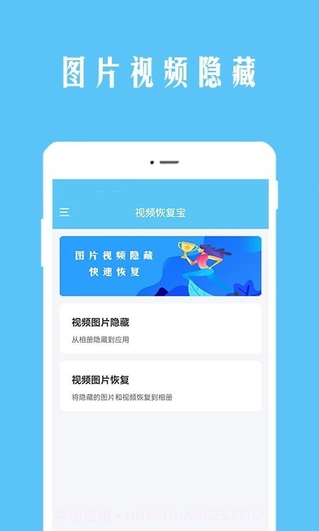视频恢复宝截图3 视频恢复宝截图3