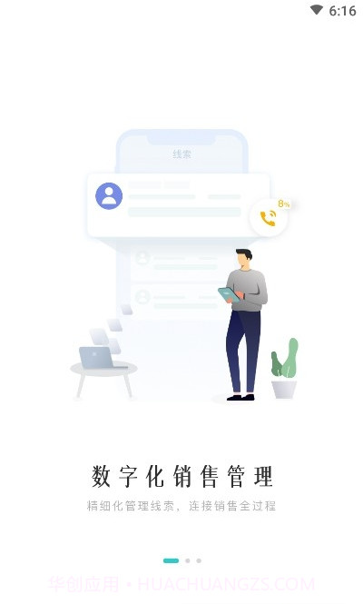 方太云管理截图1