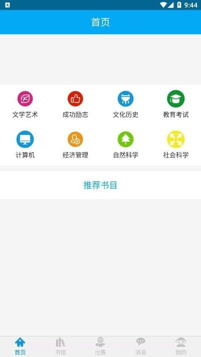 易好书截图1 易好书截图1