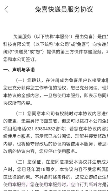 兔网通截图2 兔网通截图2