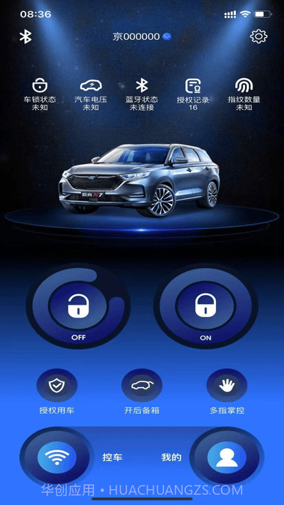 欧尚数字车钥匙截图1 欧尚数字车钥匙截图1