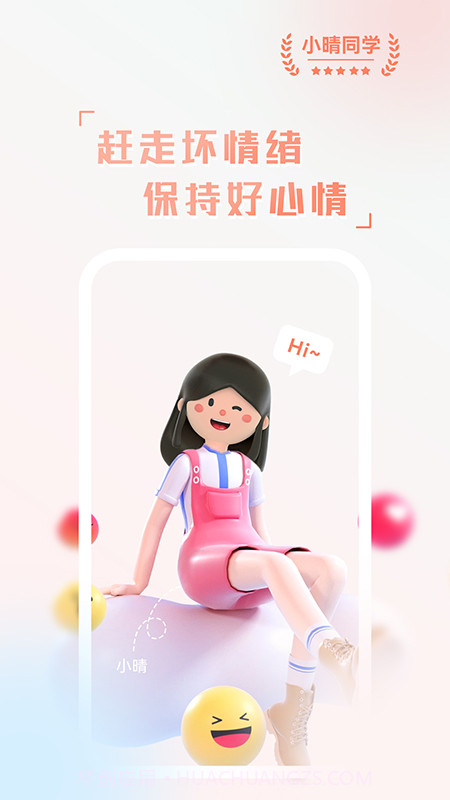 小晴同学截图1 小晴同学截图1