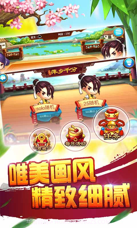 同城游千分截图2 同城游千分截图2