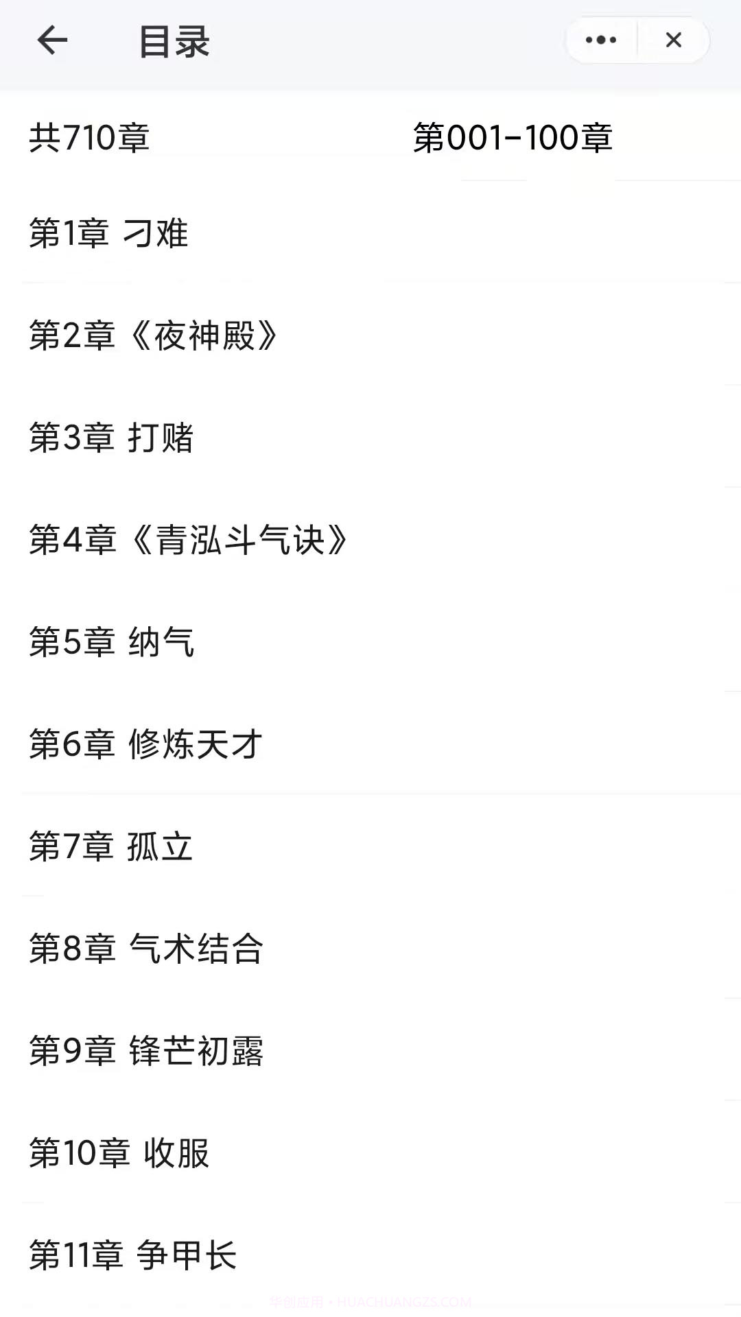 优阅读截图2 优阅读截图2